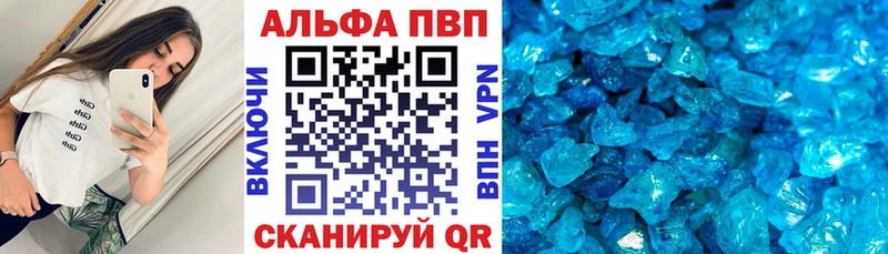 где можно купить наркотик  Раменское  A PVP кристаллы 