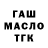 Дистиллят ТГК жижа Vladyslav Panarin