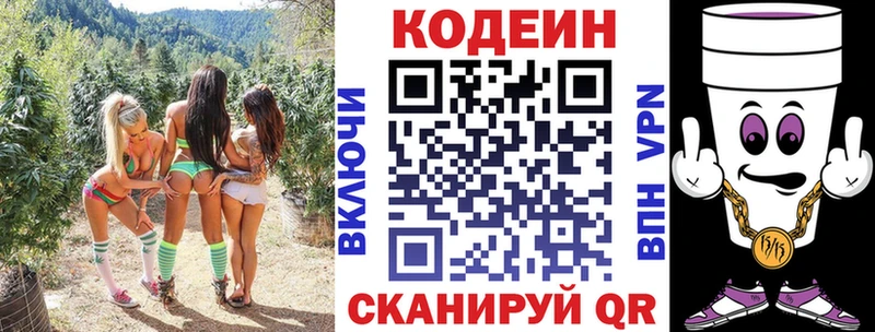 Кодеин Purple Drank  Раменское 